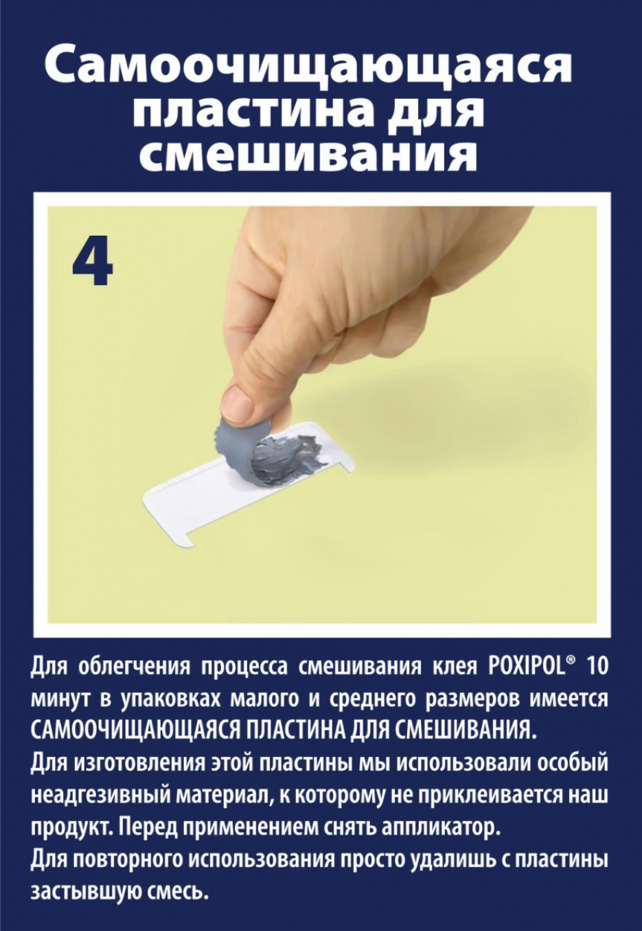 Клей Холодная сварка, двухкомпонентный, эпоксидный, 70 мл, серый POXIPOL 00268